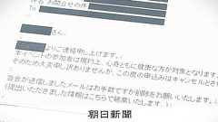 都HPの婚活パーティー 知的障害者の参加拒否 「勇気出したら…」:朝日新聞
