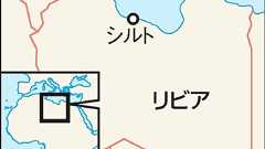地元民兵組織が蜂起、住民の支持得てIS撃退 リビア:朝日新聞デジタル