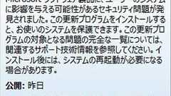 MSがWindows更新プログラムを公開、13日の起動トラブル問題に対処 - 週刊アスキー