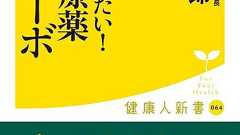 小野薬品工業、誤解を与えるオプジーボ記事の見出しで株価に副作用 : 市況かぶ全力2階建