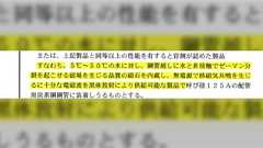 自衛隊がパイプテクターにひっかかった。 「200号建物冷温水管保護装置取付」