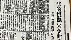 福島みずほ 参議院議員 社民党党首 on Twitter: "1975年6月3日の朝日新聞の夕刊です。佐藤栄作さんの国葬に関して、法的根拠を欠くとして断念をしています。その通りです。 https://t.co/h1EL7OPMKV"