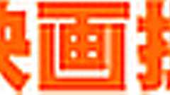 超映画批評「シン・ゴジラ」90点(100点満点中)