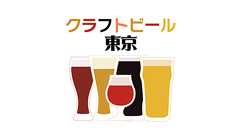 東京ビアウィーク2015 が開催予定 2015/4/3~4/12 | クラフトビール東京 (Craft Beer Tokyo)