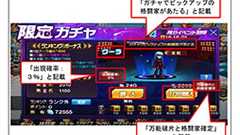 消費者庁,スマホアプリ「KOF'98 ULTIMATE MATCH Online」を運営するOurpalmに対して,景品表示法に基づく措置命令
