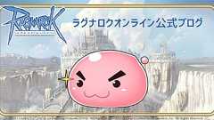 ハンゲームで「ラグナロクオンライン」をプレイされていた方へ : ラグナロクオンライン公式ブログ