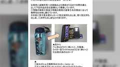 外出先で災害に遭った時に役立つ、ウォーターボトル1本に収まる防災グッズの作り方