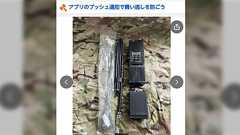 ヤフオクに沖縄からの出品者で軍用無線機が出されているけど今十数台が行方不明になっているらしい→「どうやって手に入れた?」「まともなルートじゃない」