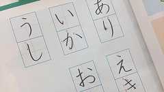 小学生の先生の字「先生フォント」はどこから生まれるのか :: デイリーポータルZ