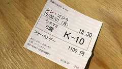 庵野秀明総監督の『シン・ゴジラ』を見てマーケティングが完全に変わると怖くなった。《天狼院通信》 | 天狼院書店