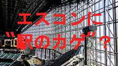 北海道のエスコンフィールドでなぜか「西日本の駅のシステム」がフル回転している話〈オープン1年目のプロ野球本拠地に1通のメールが…〉 | 文春オンライン