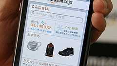 Amazon、iPhoneアプリ日本版公開 写真撮って商品検索も