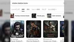 アメリカの読書界に異変。30歳以上の女性に『シャドウ・ダディ』が大人気→検索したらすごく見覚えがあるジャンルだった「世界共通一般性癖」