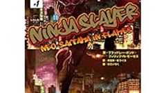 既存読者と新規読者の両方を満足させるためにニンジャスレイヤーが用いた5つの手法 - 藤四郎のひつまぶし