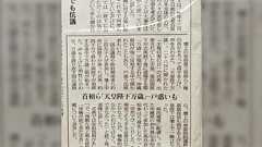 右も左も激怒!主権回復の日に「天皇陛下万歳!」