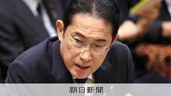 首相の「アイヌ差別あってはならない」に、立憲・岸氏「放置するな」:朝日新聞