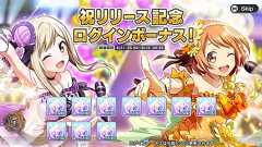 『スクメロ』が本日配信開始。メロディストーンがもらえるログインボーナスを実施中 - 電撃オンライン