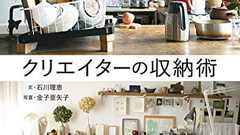 超便利!収納術はこれでOK!部屋から衣類、グッズ活用法など役立つ収納術まとめ - Life Design