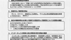 児童ポルノ禁止法改定案、提出迫る 漫画・アニメ表現規制の検討も盛り込む