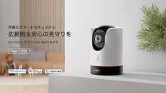 【レビューPR】TP-Link Tapo C225 | パンチルトスマートAI Wi-Fiカメラ