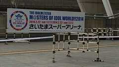 渡部優衣『「THE IDOLM@STER M@STERS OF IDOL WORLD!!2014」。』