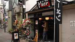 【新店】らーめん Kaeru(かえる) 本日オープン - ぶぅログのーと