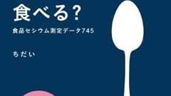 『山本太郎さんが参院選に立候補します。』