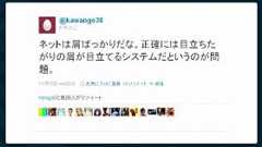 ドワンゴ会長「ネットは屑ばっかり」 子会社運営のニコ生はどうなんだの声