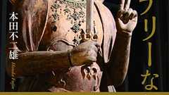 ガリガリに痩せ衰えた阿弥陀如来、Vサインをする謎の菩薩… こんな仏像見たことない! 姿カタチが異様な仏像 | ダ・ヴィンチWeb