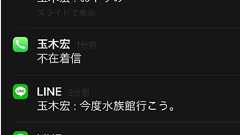 あこがれのあの人と!?スマホのロック画面にキュンキュン | ママスタセレクト