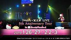 『ときレス』5周年ツアー第3弾、ライブ開催決定記念セールなどのニュースが解禁!