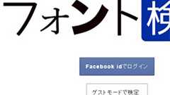 明朝体とかゴシック体ってレベルじゃねえぞ! フォントの種類を見分ける「フォント検定」が激ムズすぎる | ねとらぼ