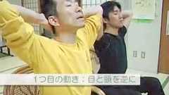 ニューストレッチ⑥(あべこべ体操) 30秒で首がほぐれてしなやかになる