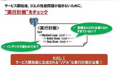 NTTデータとPostgreSQLが挑んだ総力戦。PostgreSQLを極限まで使い切ったその先に見たものとは?(後編) NTTデータオープンソースDAY2015 - Publickey