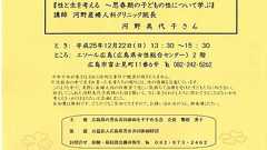 セックスワーカーをどう考えるか。 - 河野美代子のいろいろダイアリー