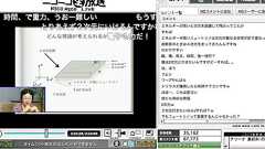 ニコ生でニュートリノ(ニコ生風科学番組のすすめ) | 油断するなここは戦場だ