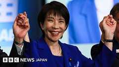 高市早苗氏、自民党の新総裁に選出 日本初の女性首相となる見通し - BBCニュース