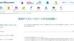 ディズニーランドでの「営利活動」が禁止に YouTuberにも影響? 運営元のオリエンタルランドに聞いた