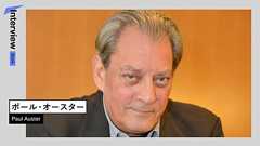 作家ポール・オースターが語る執筆生活と妻の意見とスティーヴン・クレイン | パソコンなしでどうやって“鈍器”になる分厚い小説を書けるのか?
