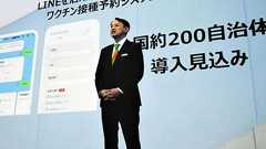 LINEの個人情報問題に政府が敏感に反応した理由--「行政のデジタル化」遅れの懸念も