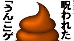 『週刊金曜日』、記事の信憑性が怪しくなってきた - やや日刊カルト新聞社総裁ブログ