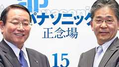 パナソニックが住宅設備子会社をYKKに売却!“家まるごと”戦略を挫折させたのは「保守本流」発想の誤算!?