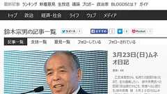 鈴木宗男氏「上から目線で一方的な物言い、乙武さんの人間性を疑います」 ベビーシッター事件で激論|ガジェット通信 GetNews