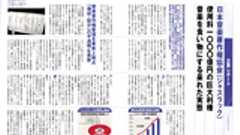 痛いニュース(ノ∀`): "ジャスラック動く" 外国曲をハーモニカなどで生演奏、73歳スナック経営者逮捕