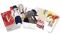 『僕の心のヤバイやつ』から『教育格差』まで――年1000冊の読書量を誇る作家が薦める「格差」を知る5冊 | GetNavi web ゲットナビ