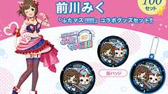 「ふたマス!!!!!!」グッズが、ふるさと寄付金の返礼品に登場! | お知らせ | 愛知県常滑市の観光サイト「とこなめ観光ナビ」