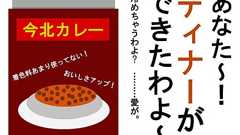 相談女性「レトルトばかり食べさせたら夫に愛がないと言われた」 回答女性「ずいぶん偉そうな夫ですね!」|ガジェット通信 GetNews