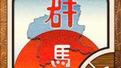 ぐんまのやぼう: 群馬が日本を覆い尽くす…群馬親善大使 @RucKyGAMES が贈るシュールゲー。無料。 | AppBank