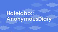 みんなで大家さんがヤバい