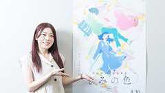 山田尚子監督が『きみの色』で伝えたいメッセージ【インタビュー】 | アニメイトタイムズ